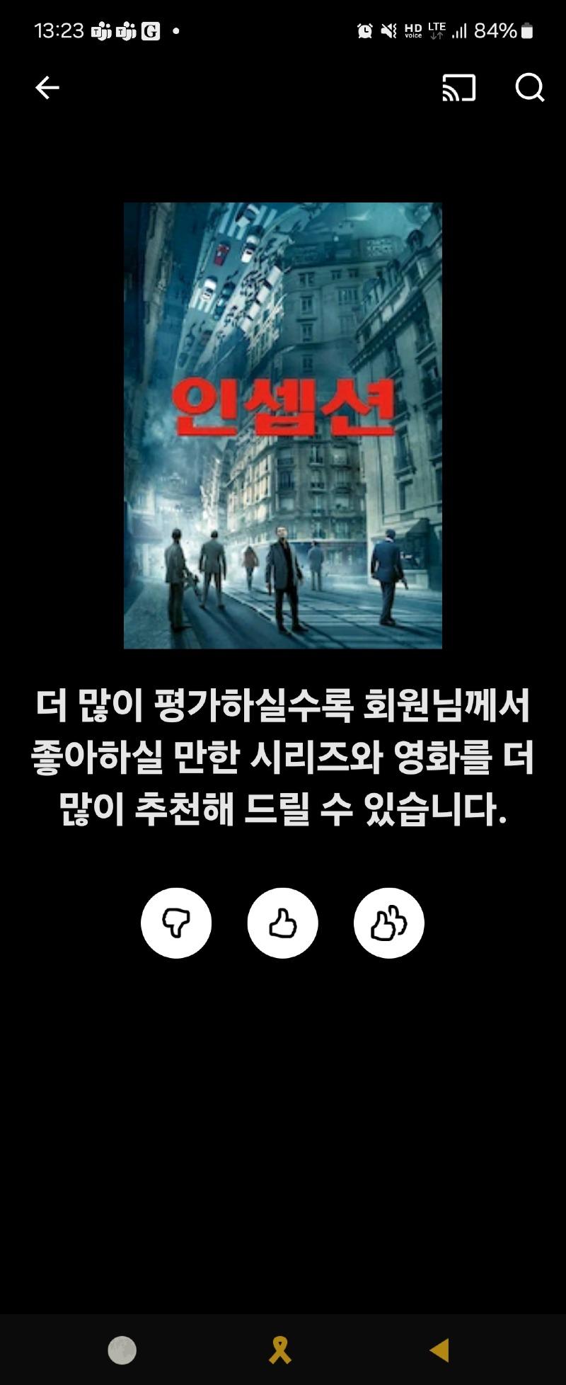 Screenshot_20250428_132350_Netflix.jpg