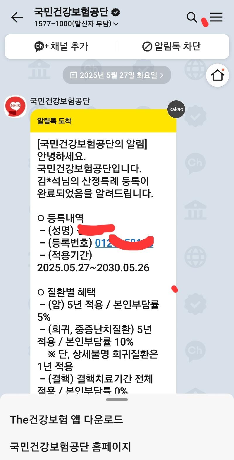 Screenshot_20250527_193324_KakaoTalk.jpg