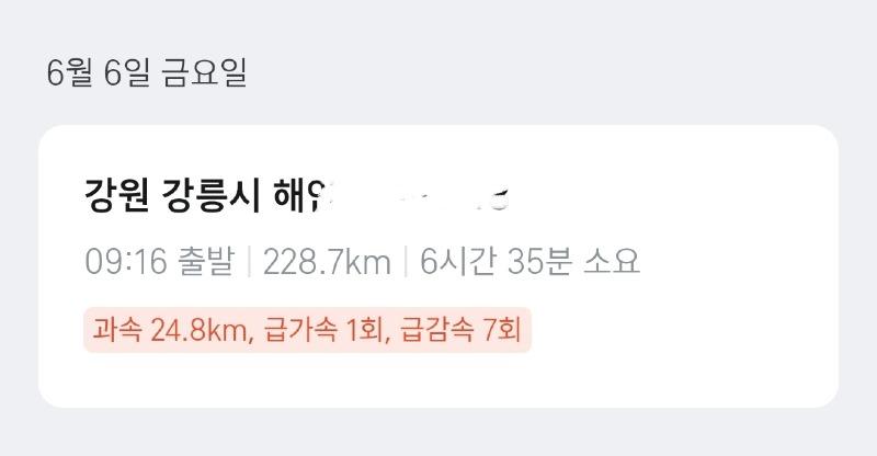 Screenshot_20250606_170533_TMAP.jpg