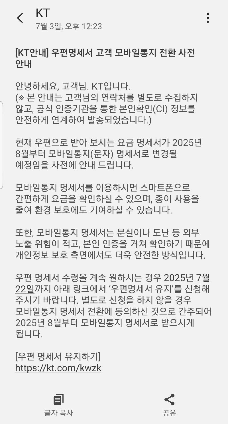 Screenshot_20250703-123434_Messages.jpg