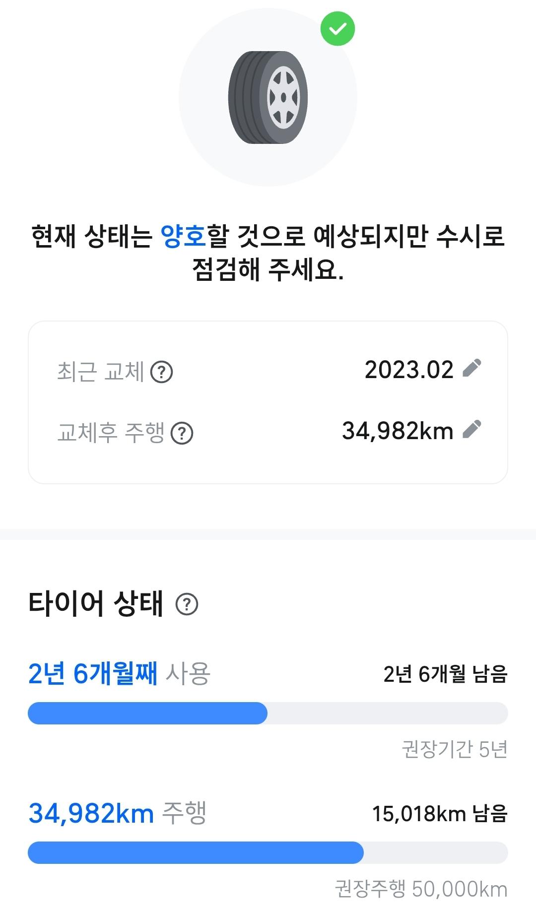 Screenshot_20250709_134420_TMAP.jpg