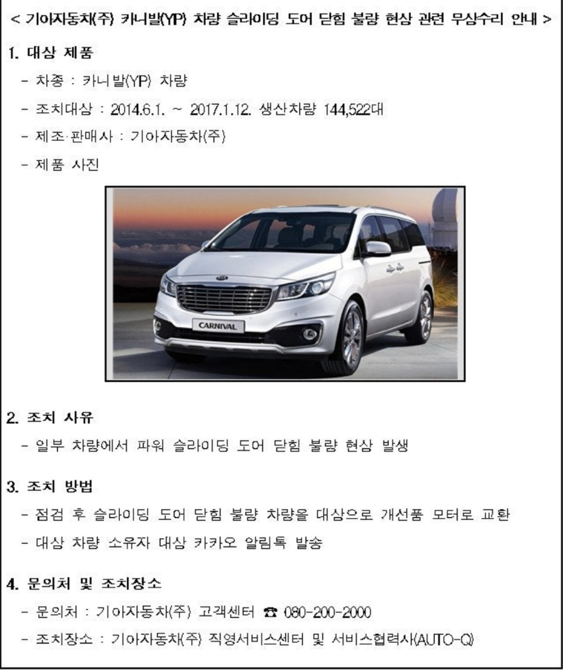 리콜.png