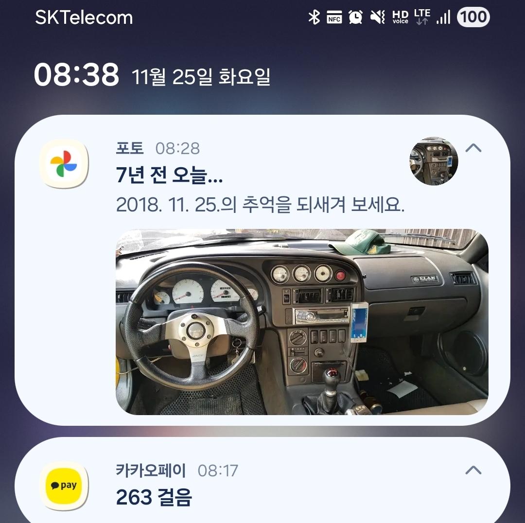 Screenshot_20251125_083827_One UI Home.jpg