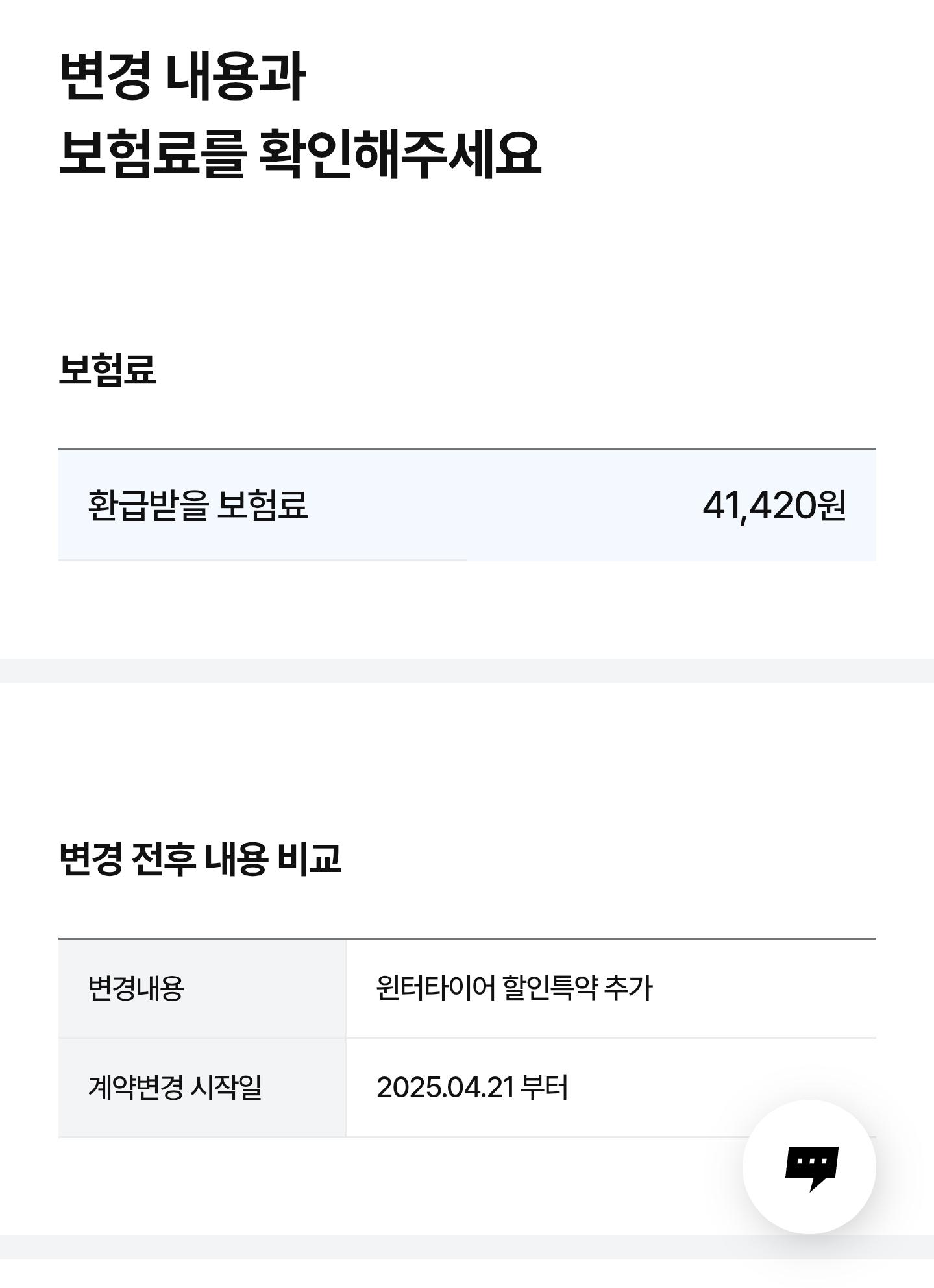 환급조아.jpg