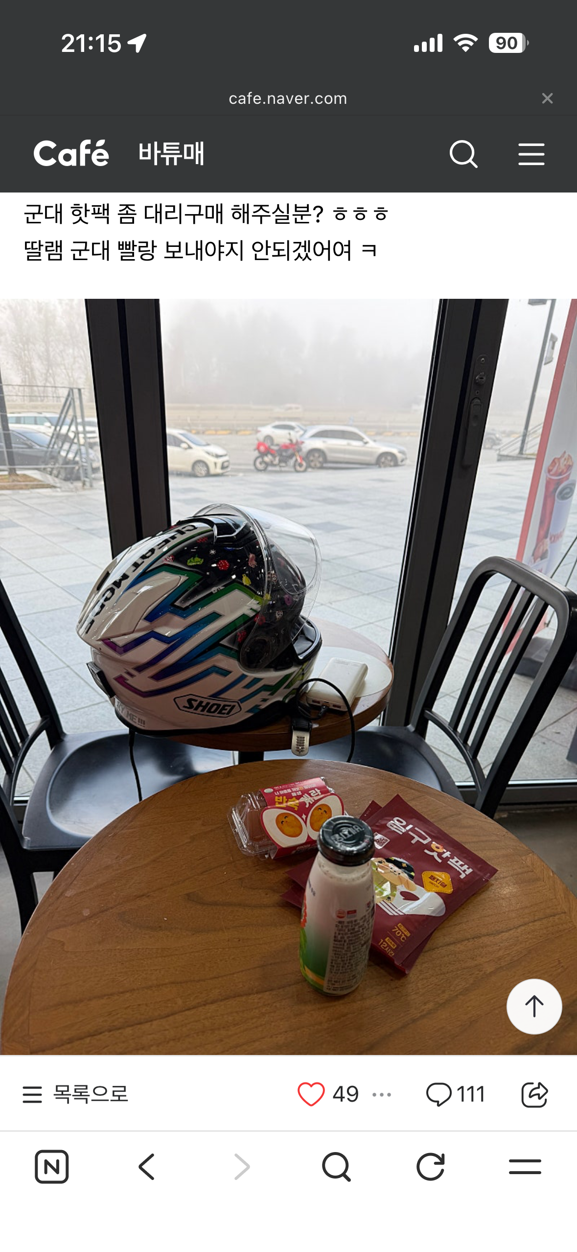 클릭하시면 원본 이미지를 보실 수 있습니다.