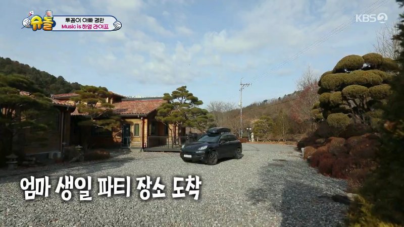 설 기획 슈퍼맨이 돌아왔다.E377.210214.720p-NEXT.mp4_004407069.png