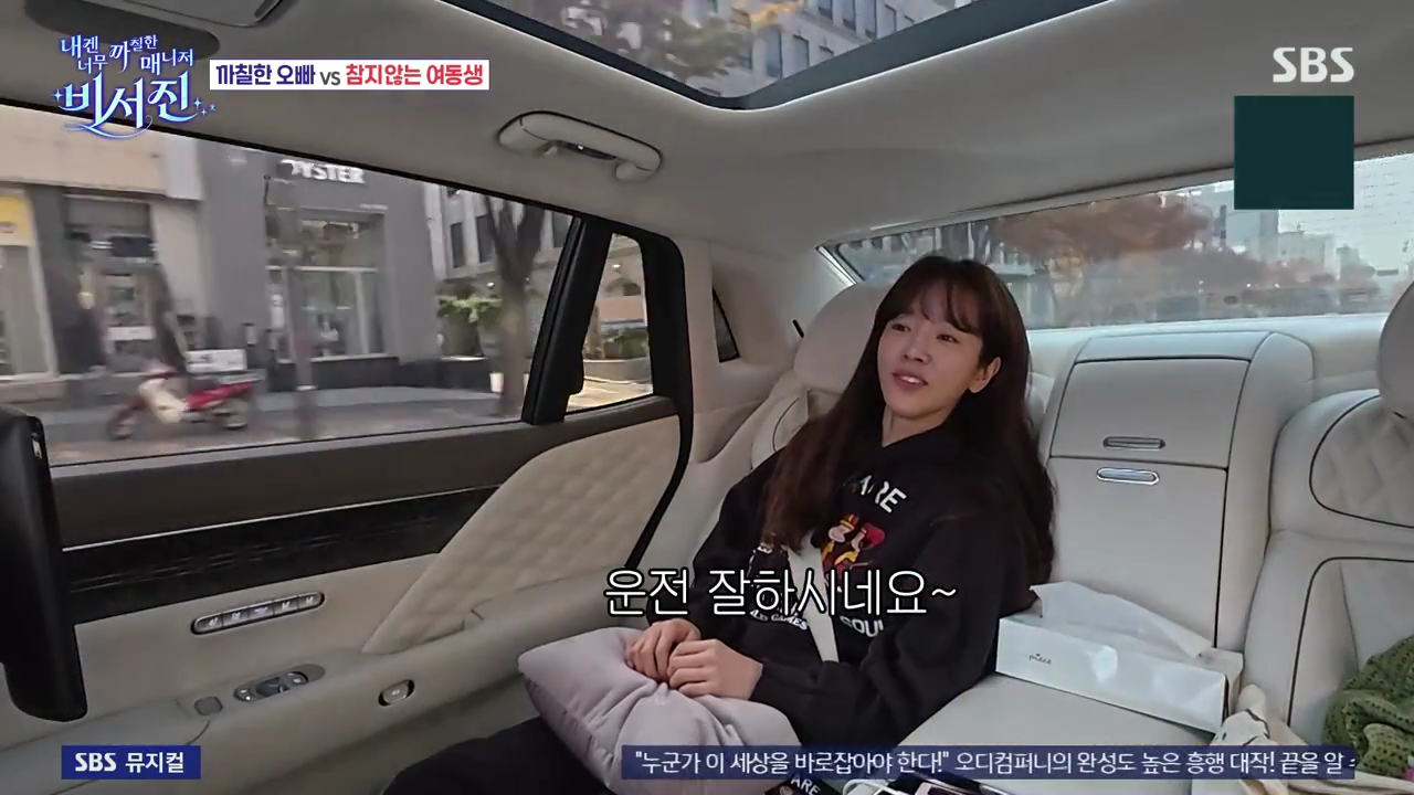 내겐 너무 까칠한 매니저 비서진.E12.251226.720p-NEXT.mp4_000862461.png