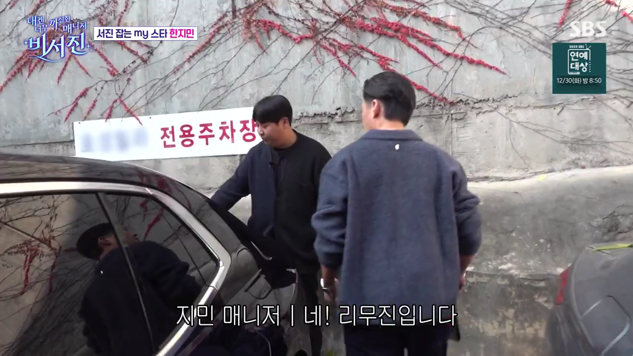 내겐 너무 까칠한 매니저 비서진.E12.251226.720p-NEXT.mp4_000690756.png