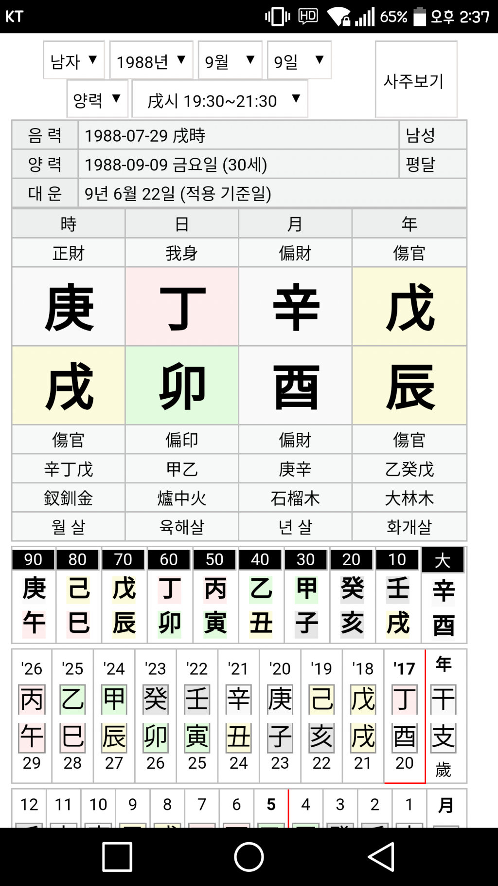 클릭하시면 원본 이미지를 보실 수 있습니다.