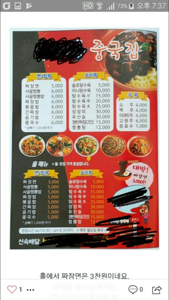 제가 일하는 가게에서 손님이 쓰신 리뷰 | 보배드림 자유게시판