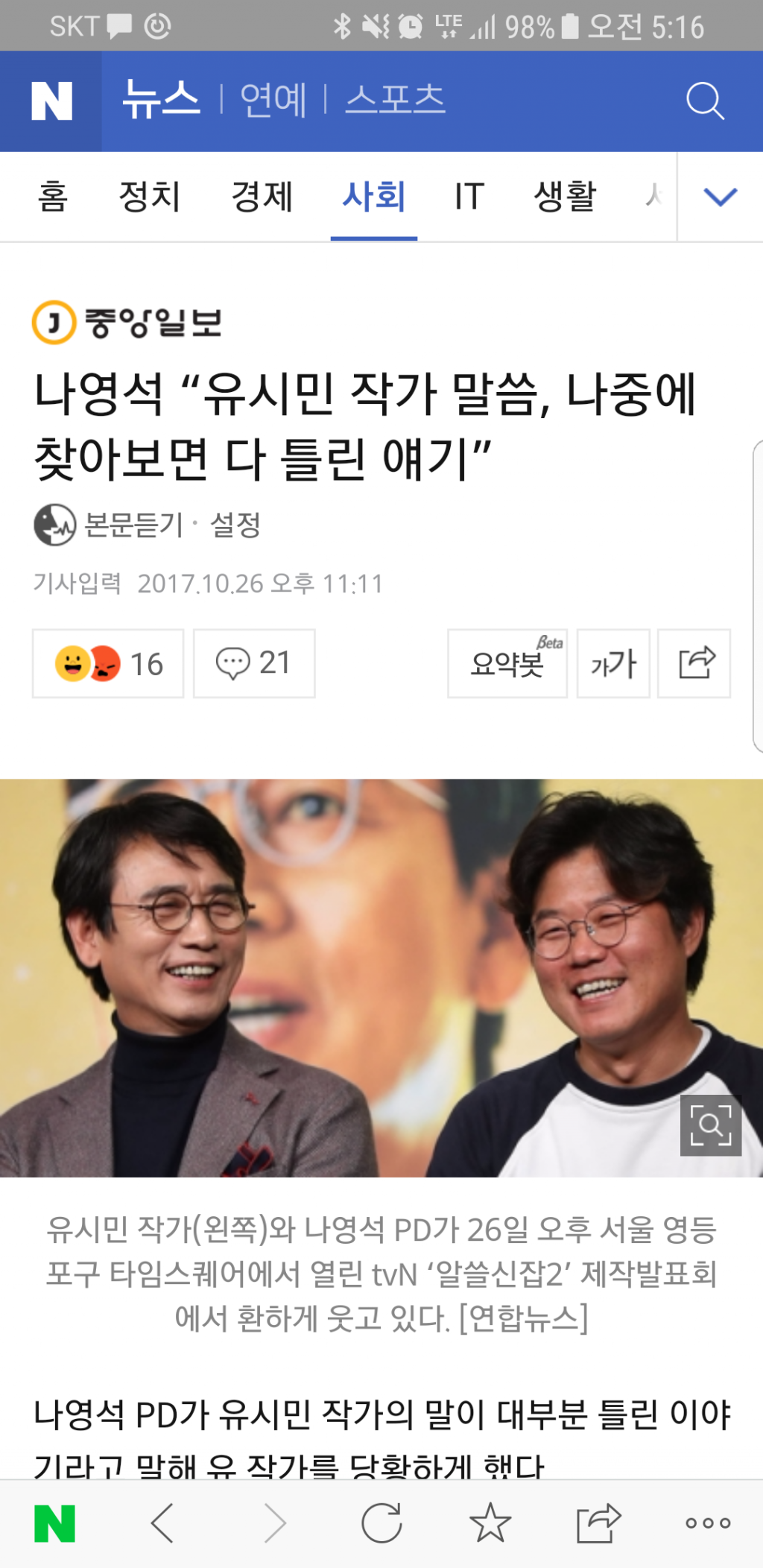 클릭하시면 원본 이미지를 보실 수 있습니다.