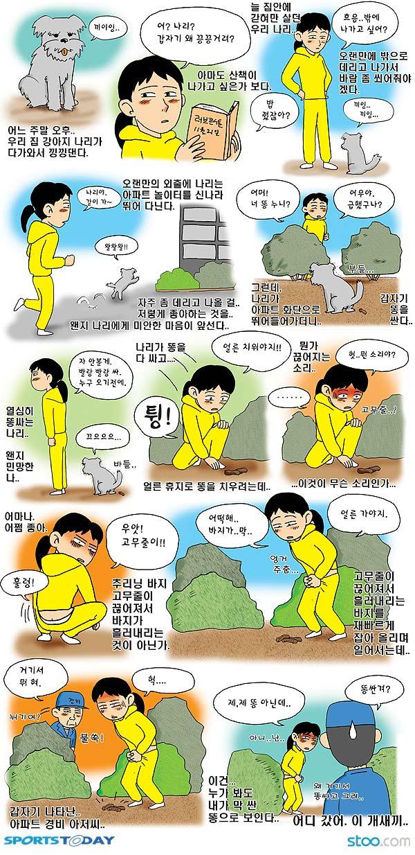 만화 - 일상 다반사 중... | 보배드림 자유게시판 만화 - 
