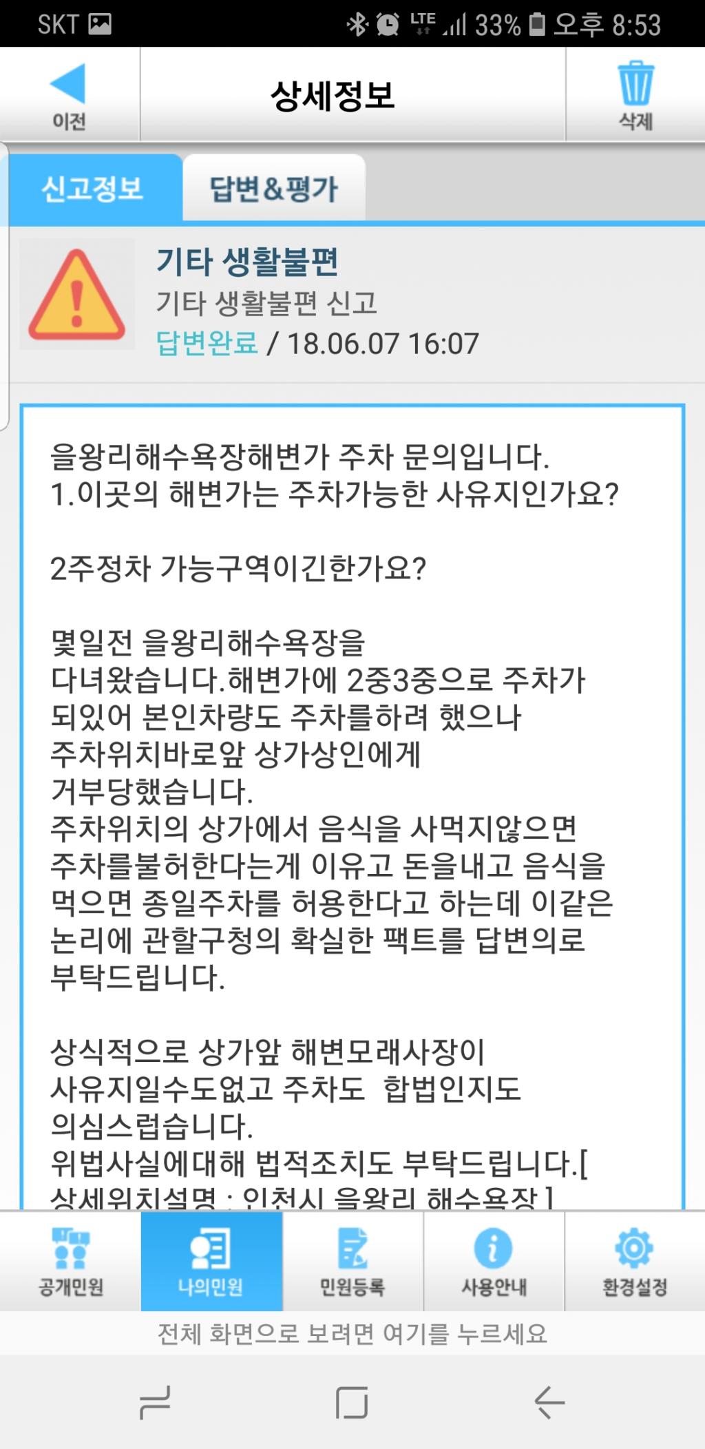 클릭하시면 원본 이미지를 보실 수 있습니다.