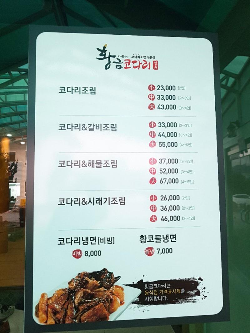 요즘 코다리찜 전문점 많던데 맛있나요? | 보배드림 자유게시판