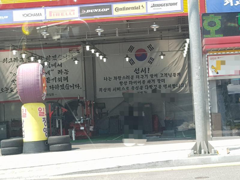 우리동네 타이어은행을 소개 합니다. | 보배드림 자유게시판