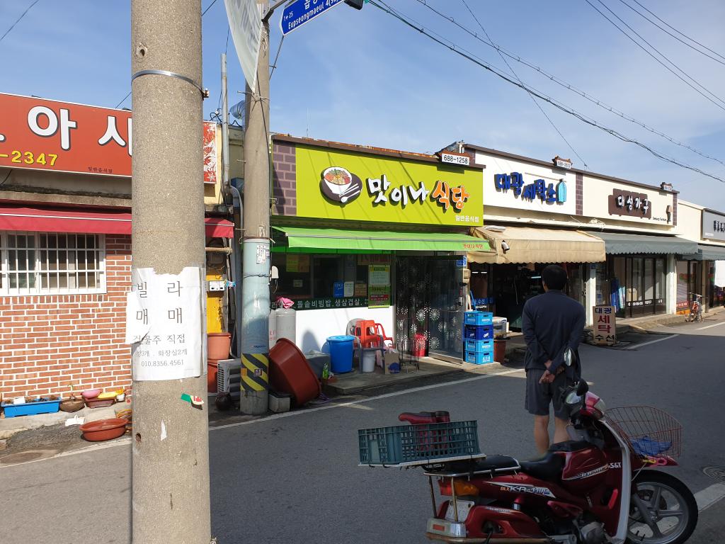 서산 장금이집 생생 후기 ㅋ(맛이나 식당) | 보배드림 자유게시판