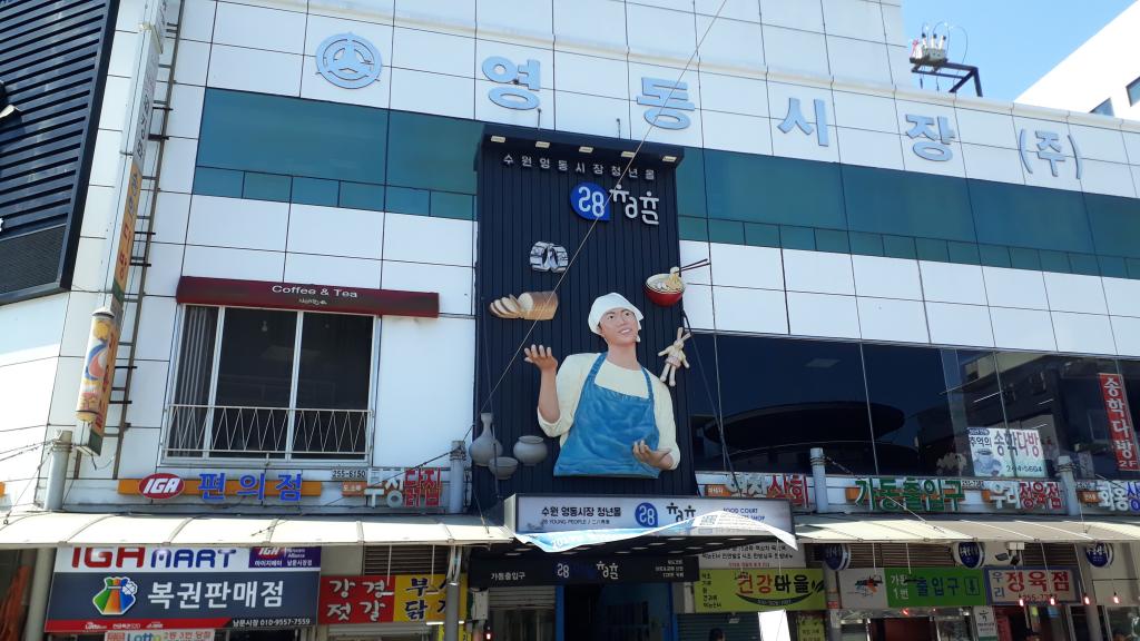 하루쯤은 수원 여행 1 | 보배드림 자유게시판