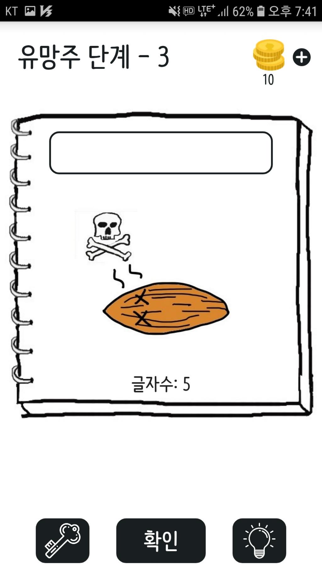넌센스 그림퀴즈2 | 보배드림 자유게시판