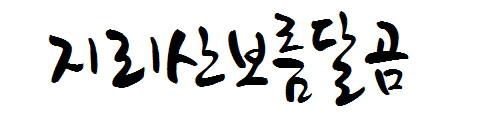 클릭하시면 원본 이미지를 보실 수 있습니다.