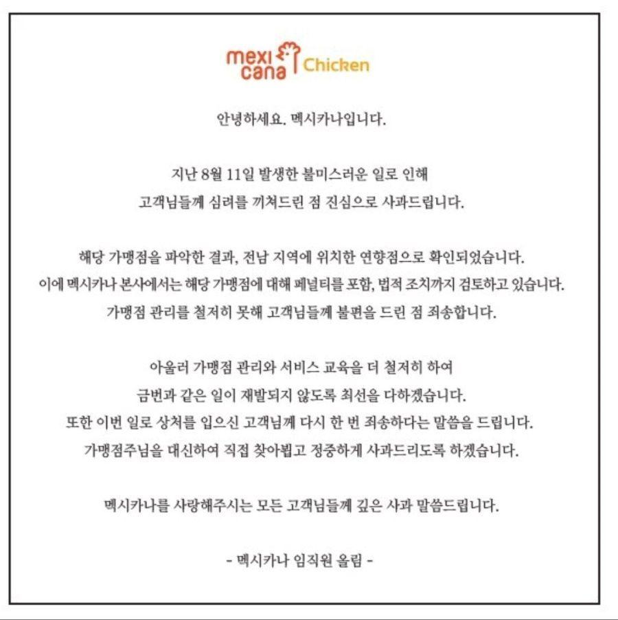 멕시카나뭔일있었나요? | 보배드림 자유게시판
