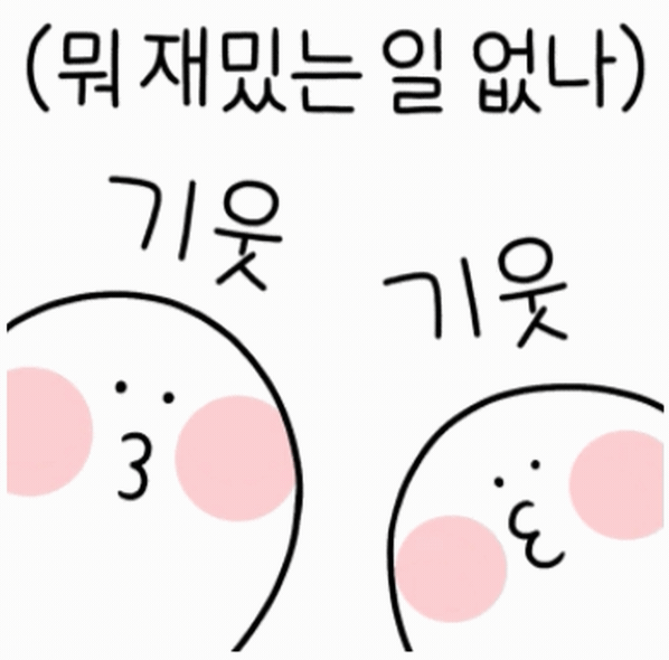오리묵고.. | 보배드림 자유게시판