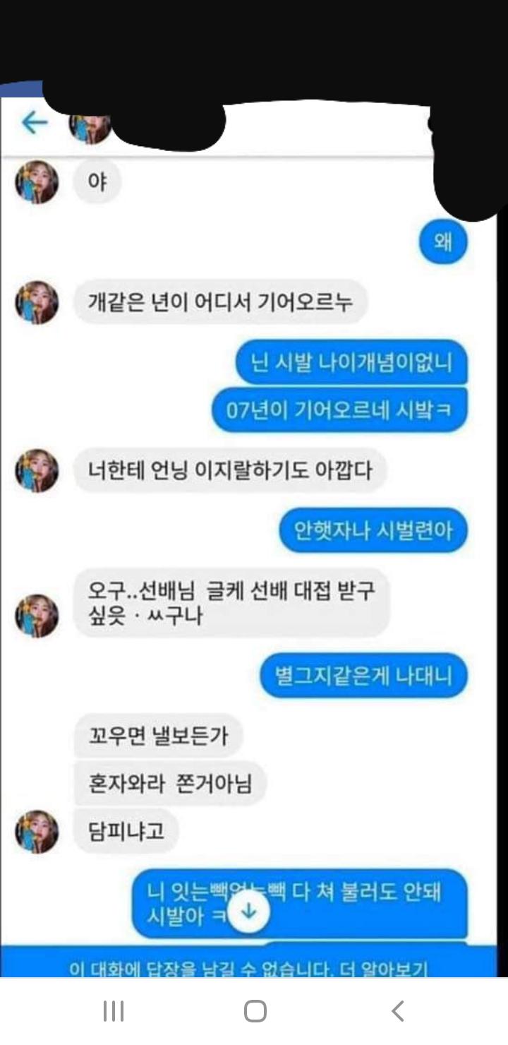 개 페이스 조아 북 페이스북 사용자