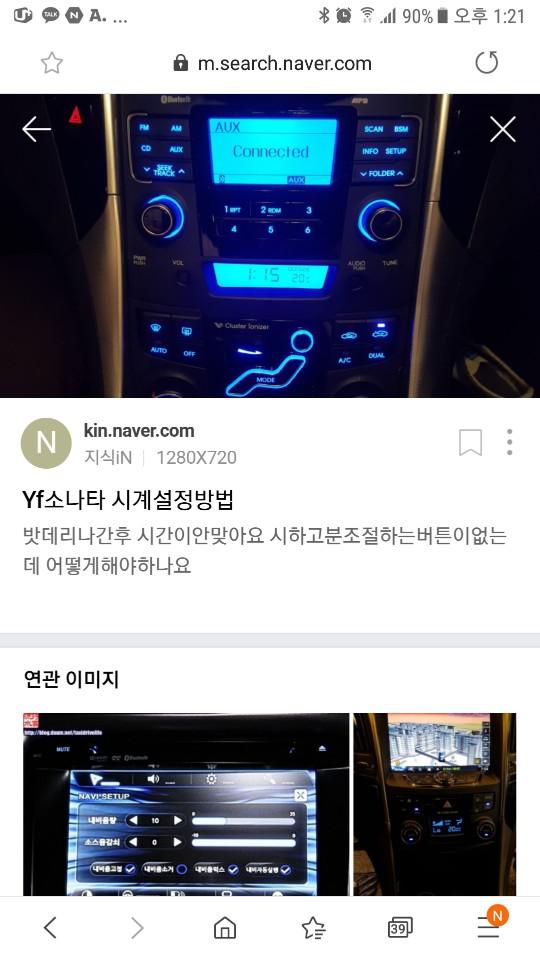 Yf소나타 음향 | 보배드림 자유게시판