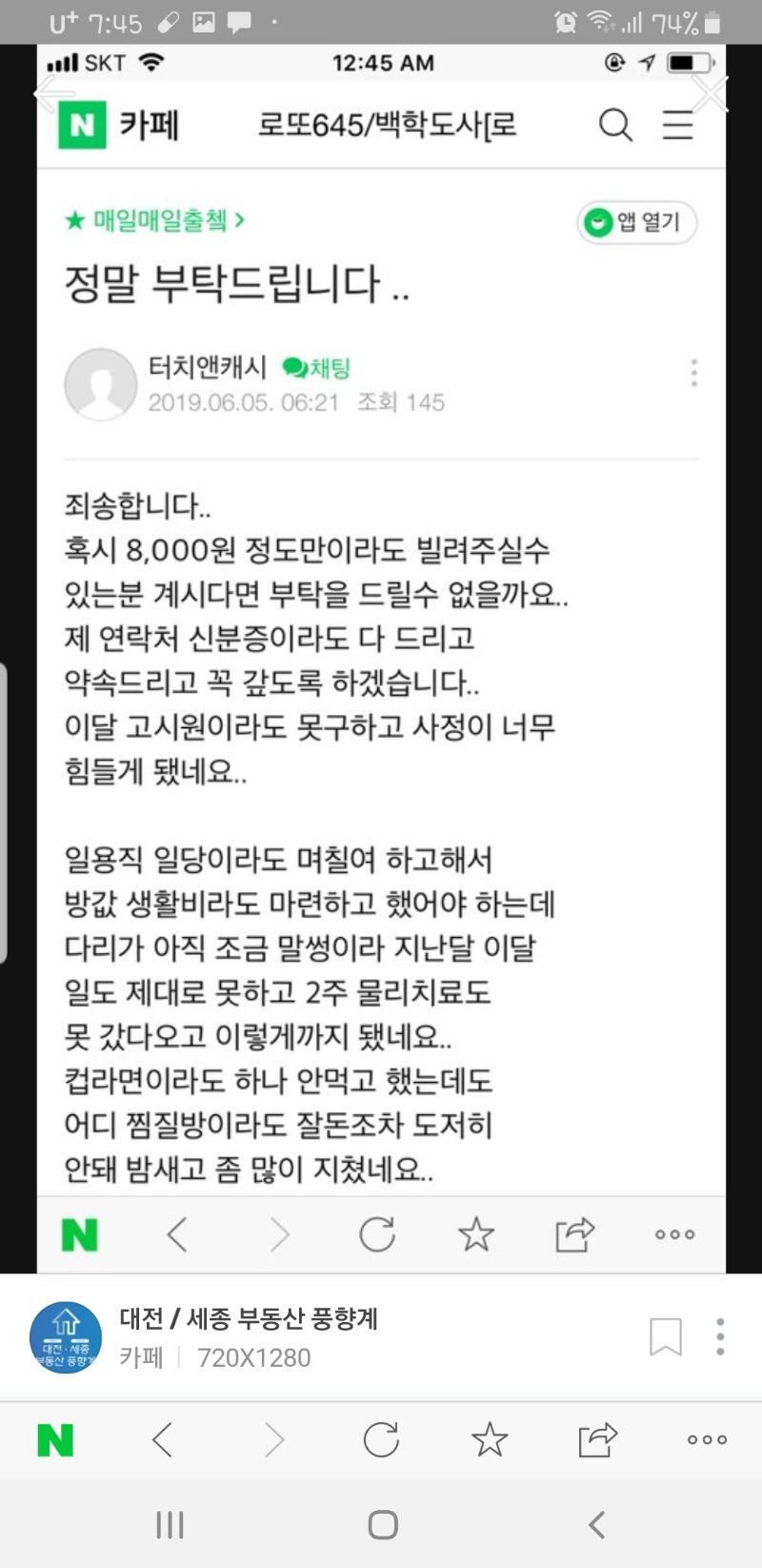 Screenshot_20200110-074544_NAVER.jpg