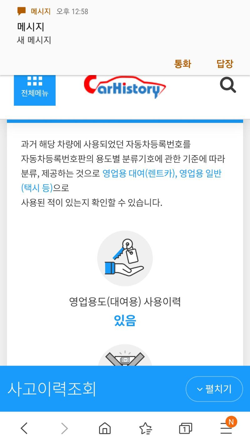 Screenshot_20200120-125851_Samsung Internet.jpg