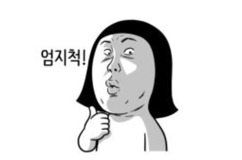 오늘은 모두 엄지척!!!!!!!! | 보배드림 자유게시판