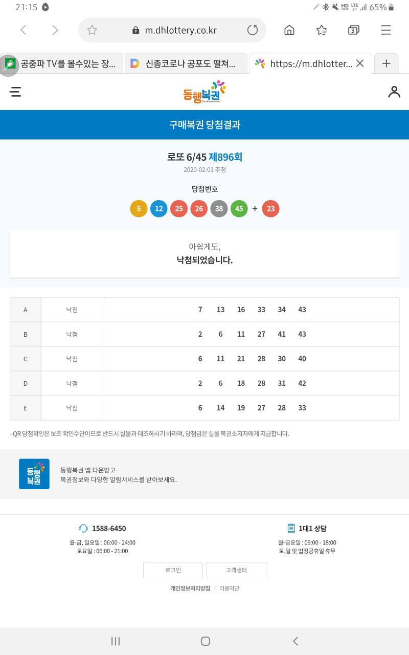 Screenshot_20200201-211534_Samsung Internet.jpg