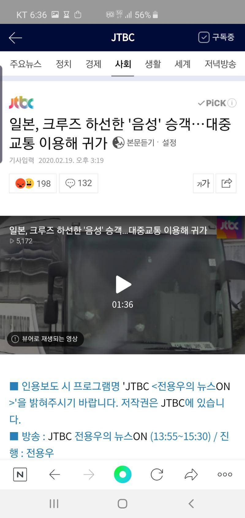 Screenshot_20200219-183630_NAVER.jpg