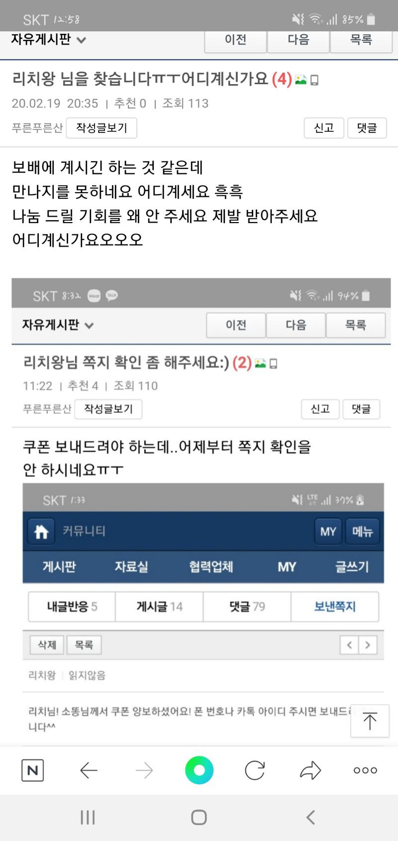 Screenshot_20200220-125846_NAVER.jpg