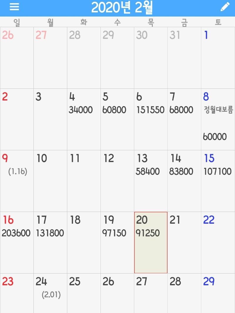 Screenshot_20200220-173240_Simple Memo Calendar.jpg