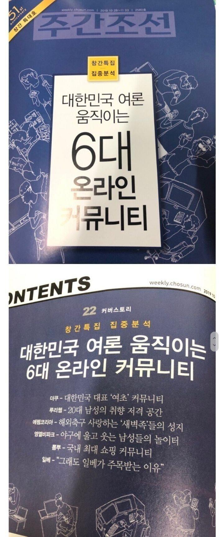 대한민국 여론 움직이는 6대 커뮤니티 | 보배드림 자유게시판