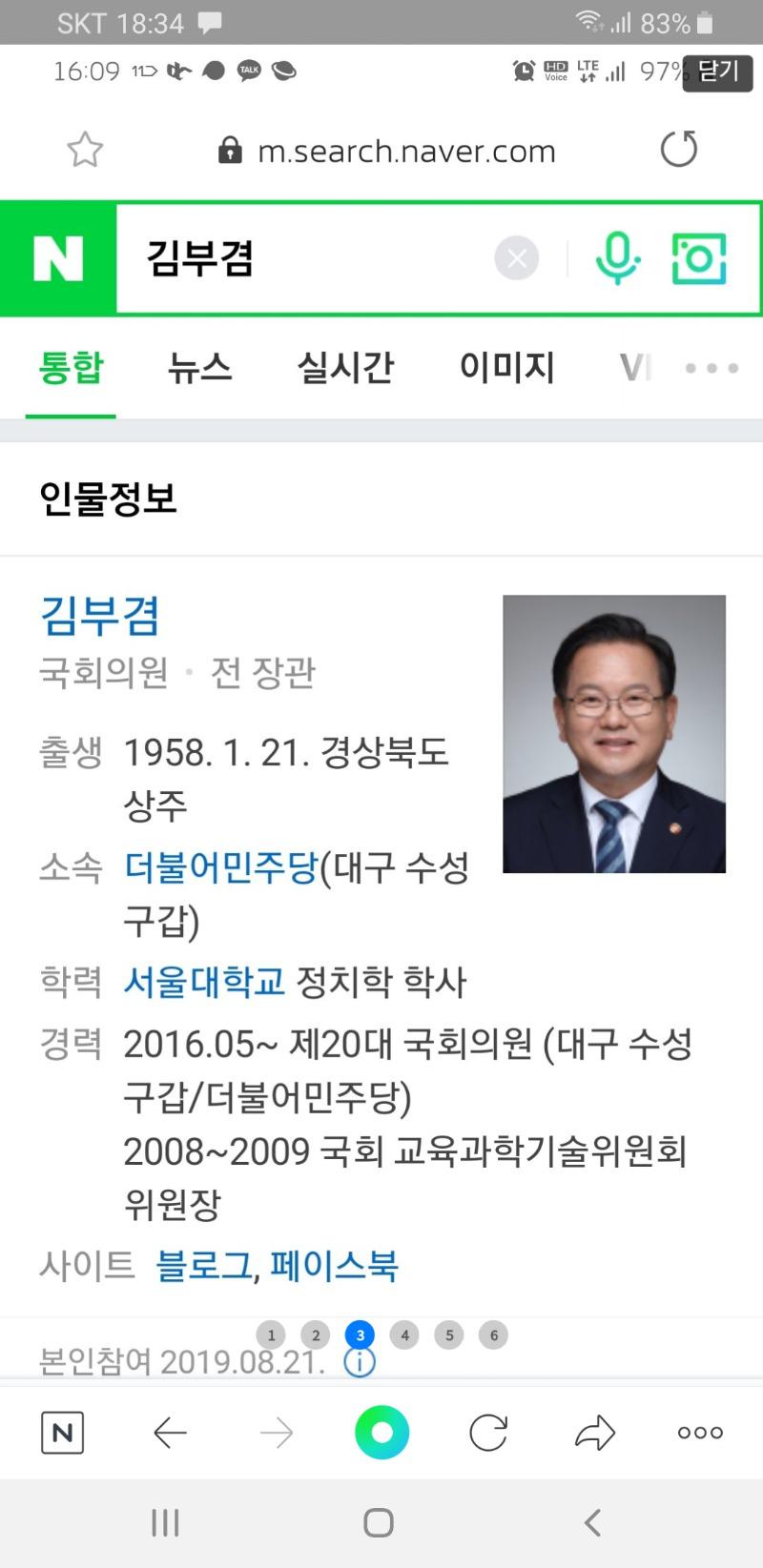 Screenshot_20200221-183427_NAVER.jpg