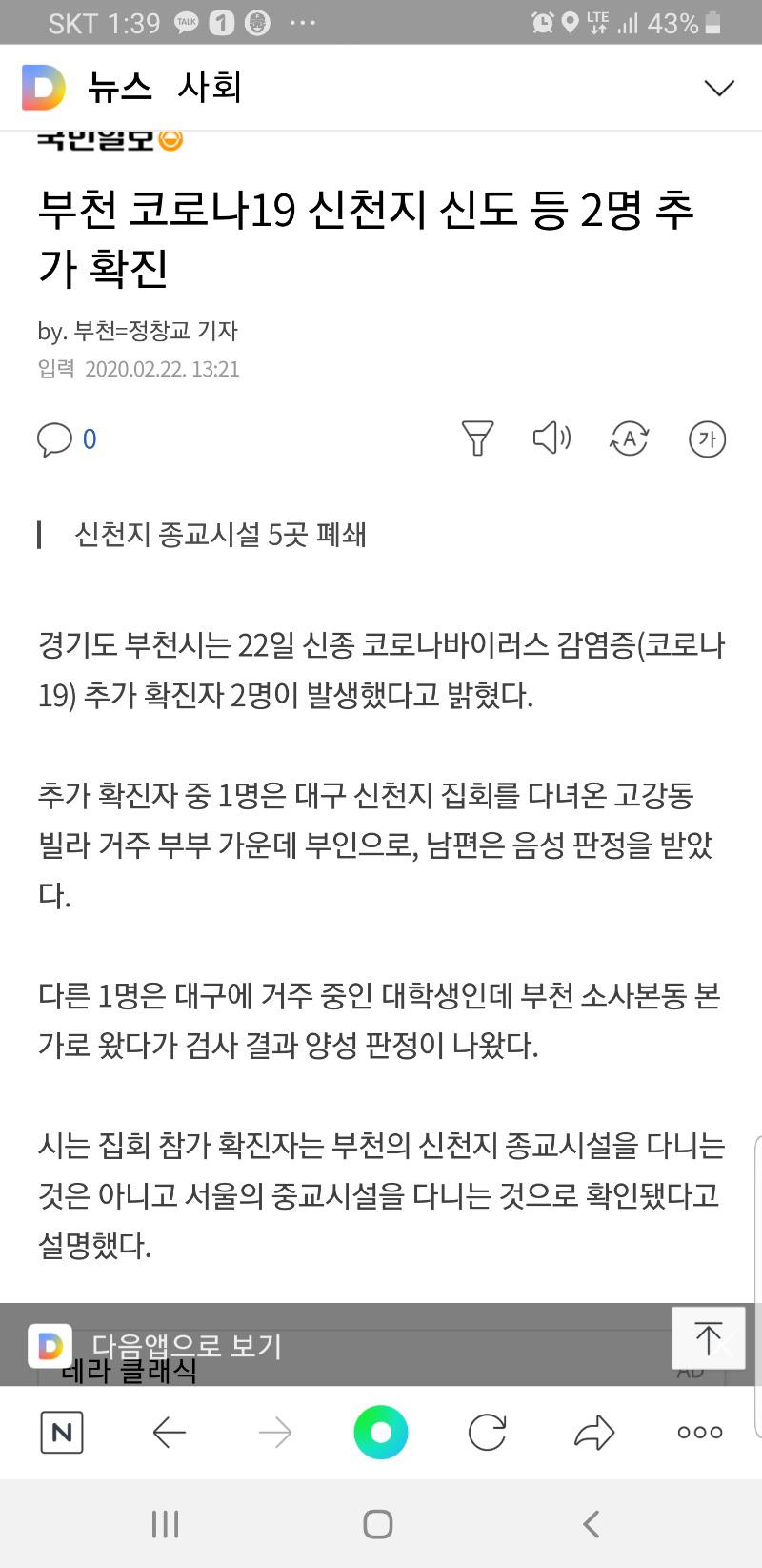 Screenshot_20200222-133942_NAVER.jpg