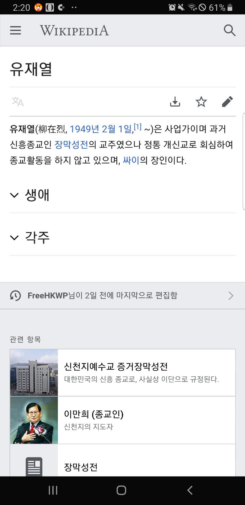 Screenshot_20200226-142026_Samsung Internet.jpg