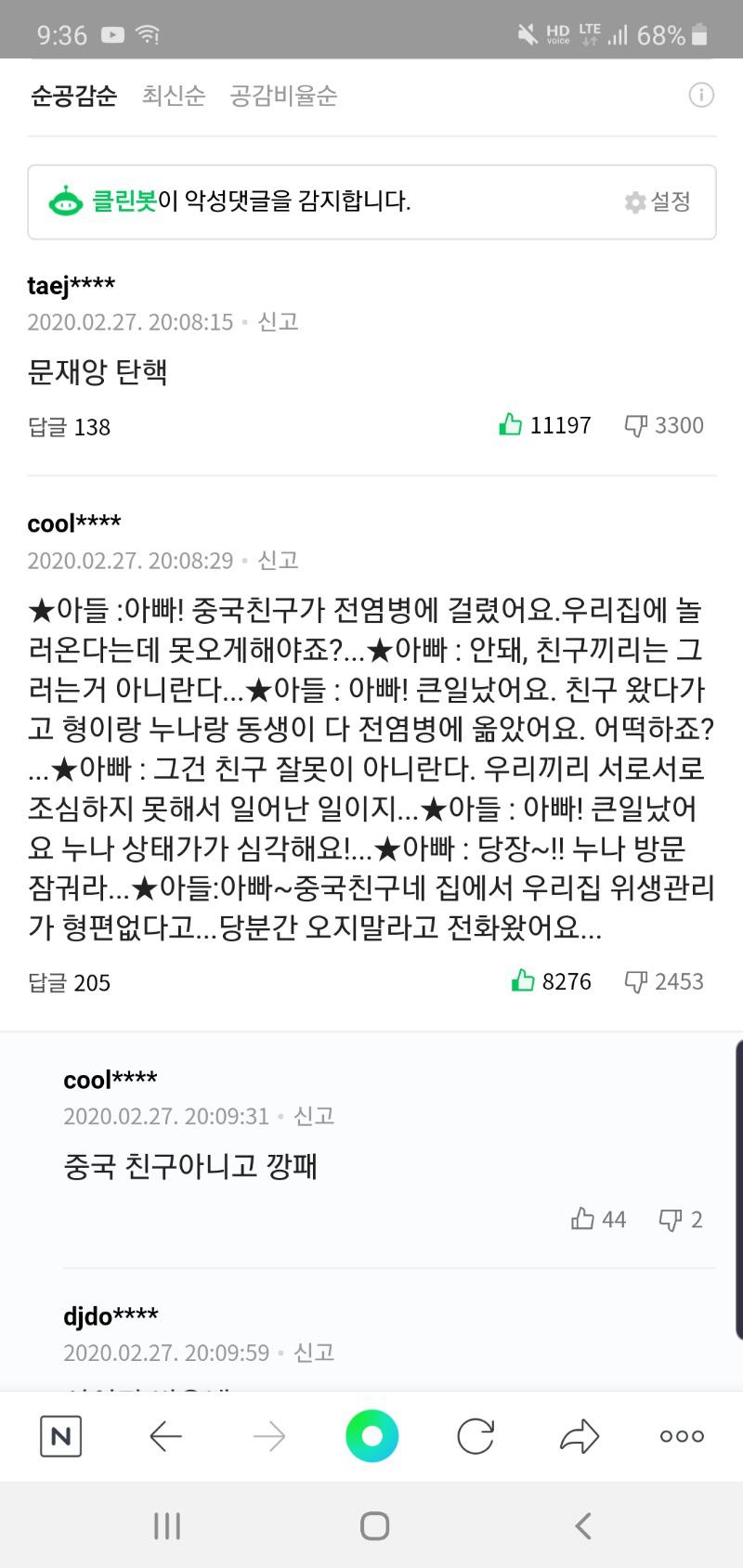 Screenshot_20200227-213640_NAVER.jpg