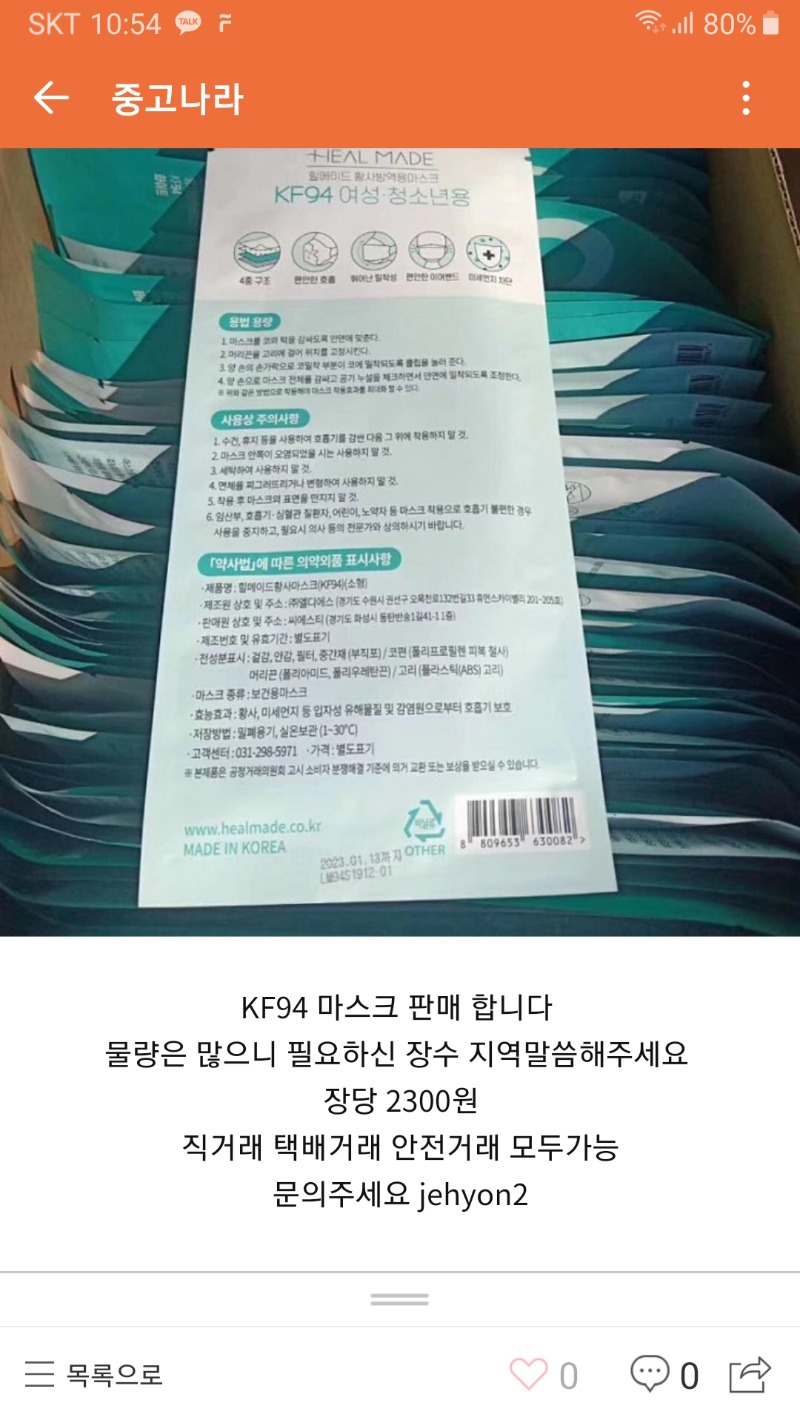 Screenshot_20200310-105421_Naver Cafe.jpg