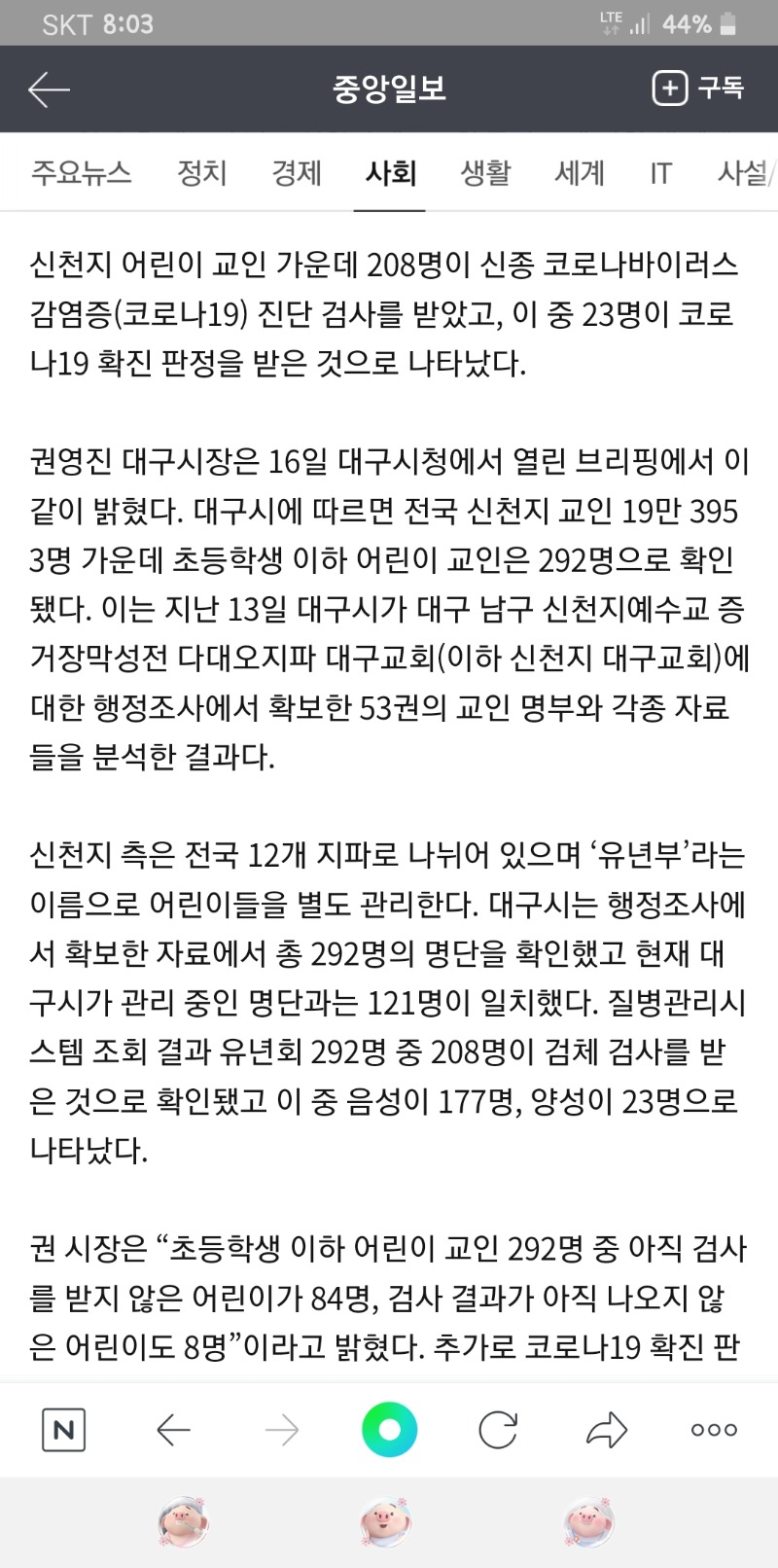 Screenshot_20200316-200324_NAVER.jpg