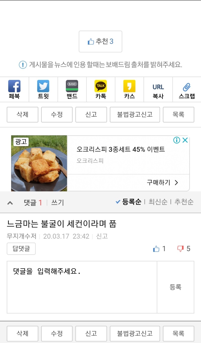 보배드림 베스트글