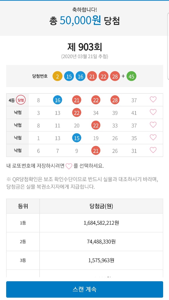 로또 결과~ | 보배드림 자유게시판