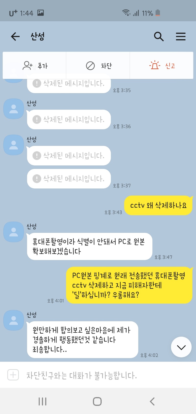 Screenshot_20200327-014404_KakaoTalk.jpg