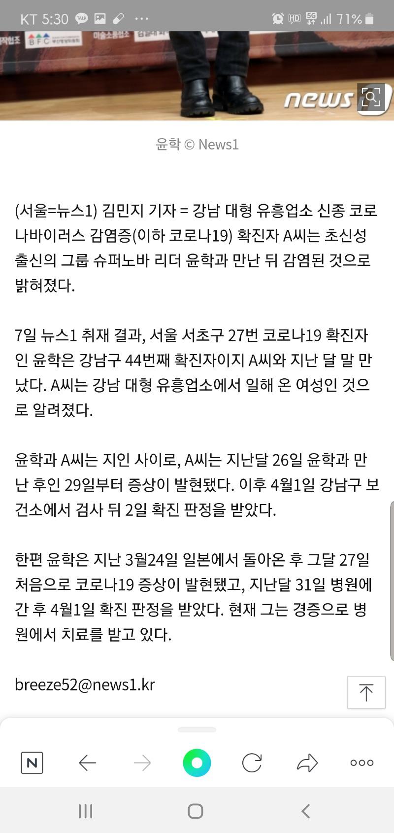 Screenshot_20200407-173058_NAVER.jpg