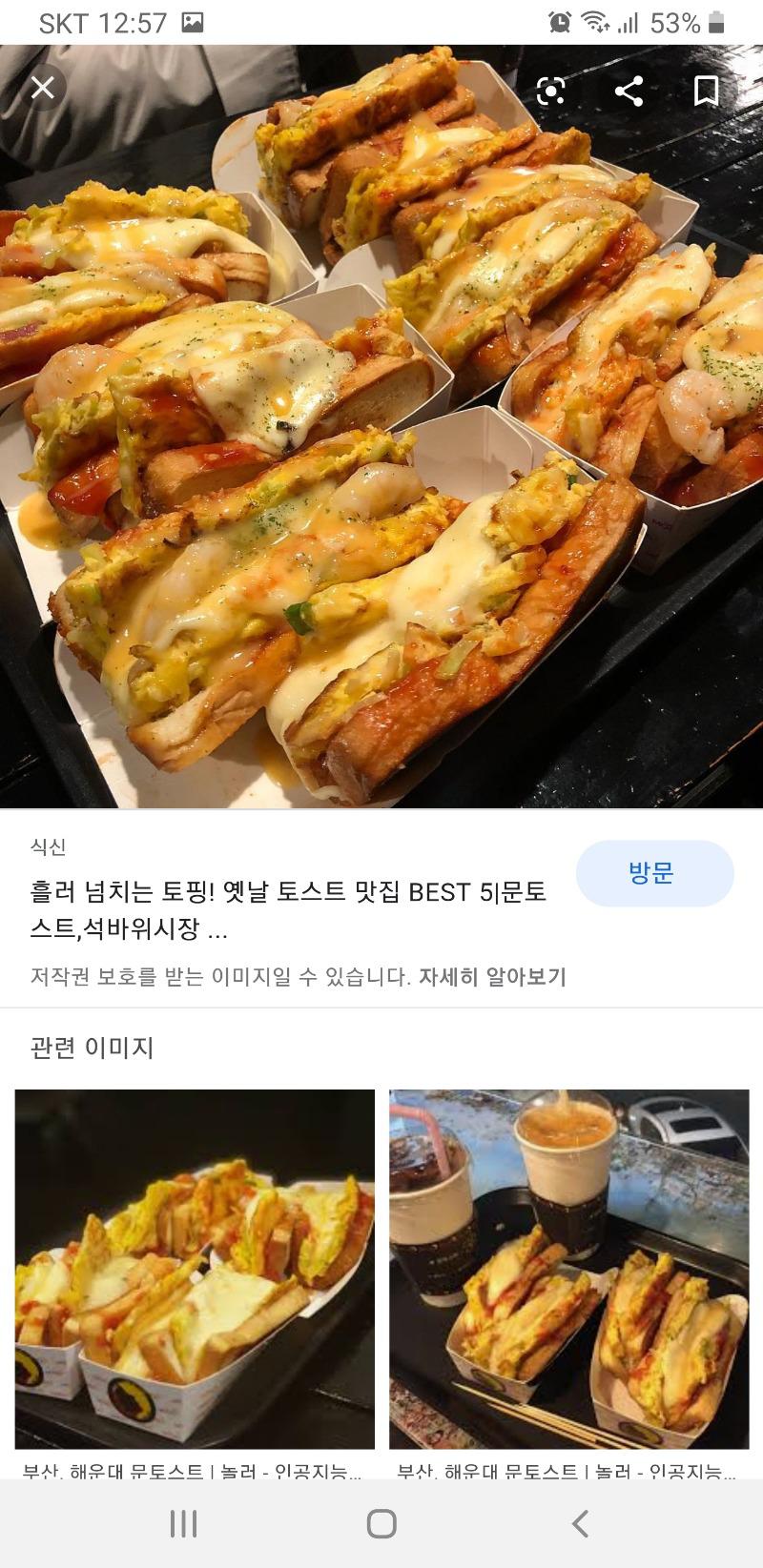 이번에 부산가면 들릴 토스트 맛집 | 보배드림 자유게시판