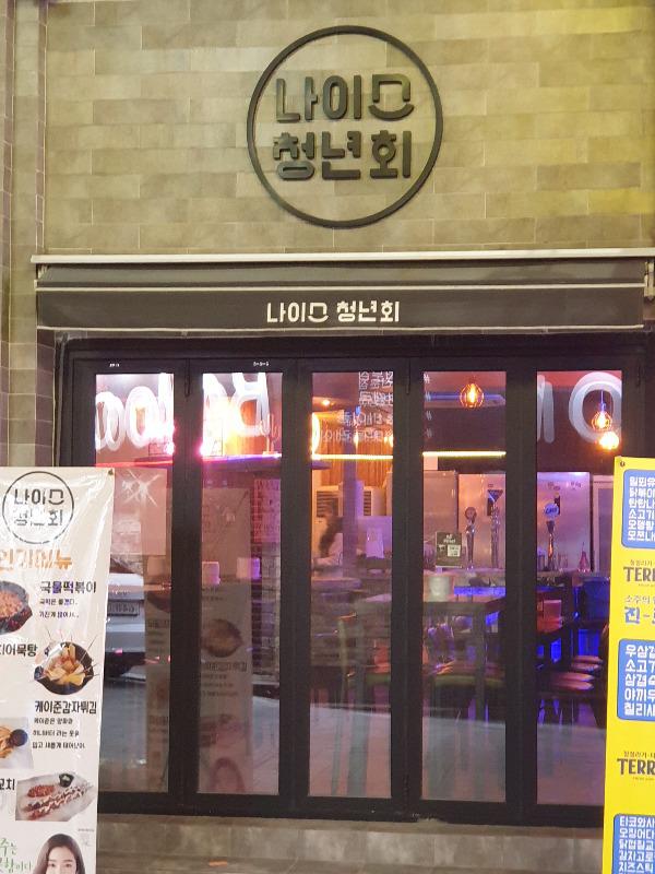 아이고~ 나이스형~!!! | 보배드림 자유게시판