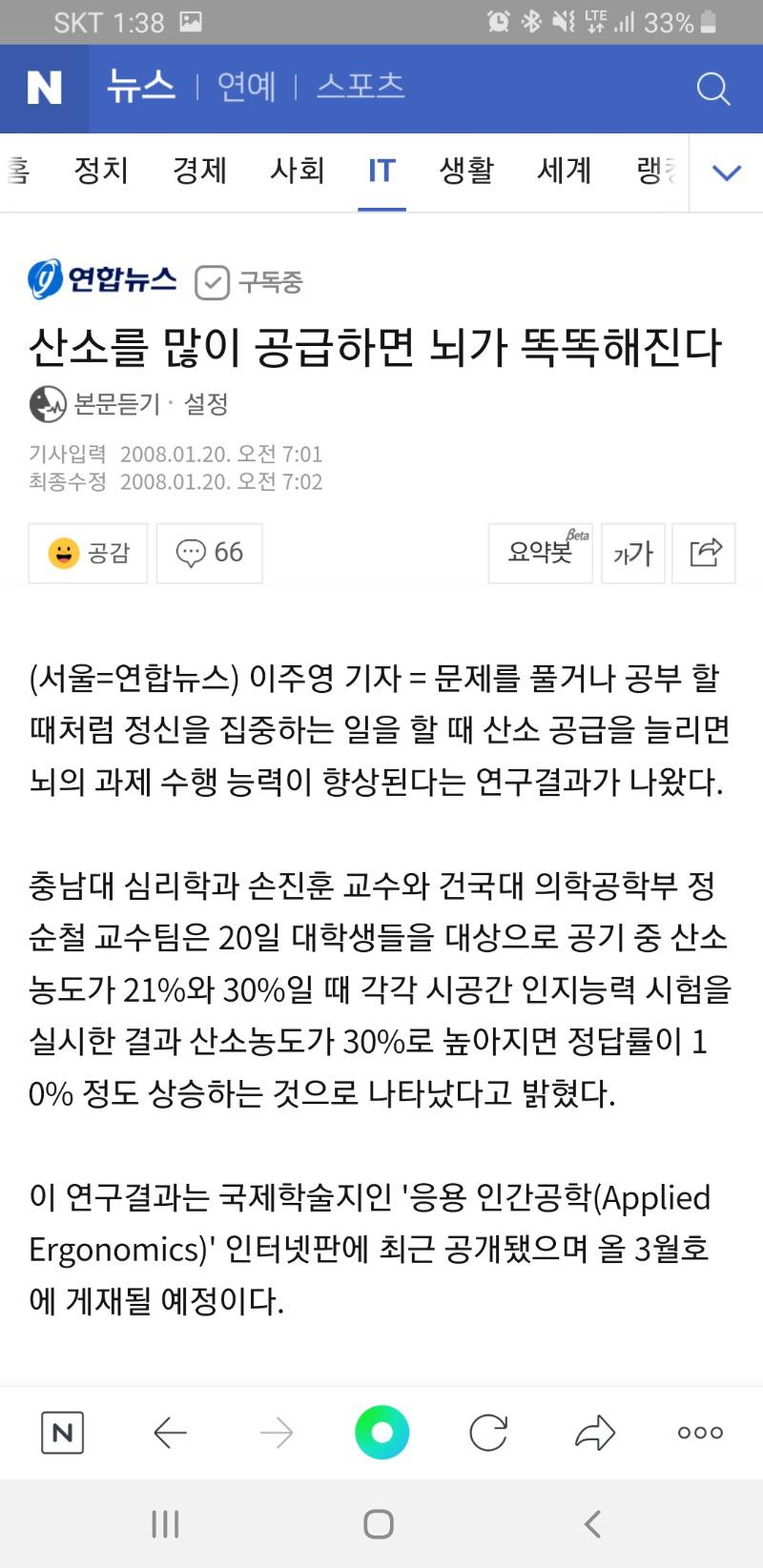 Screenshot_20200502-133810_NAVER.jpg