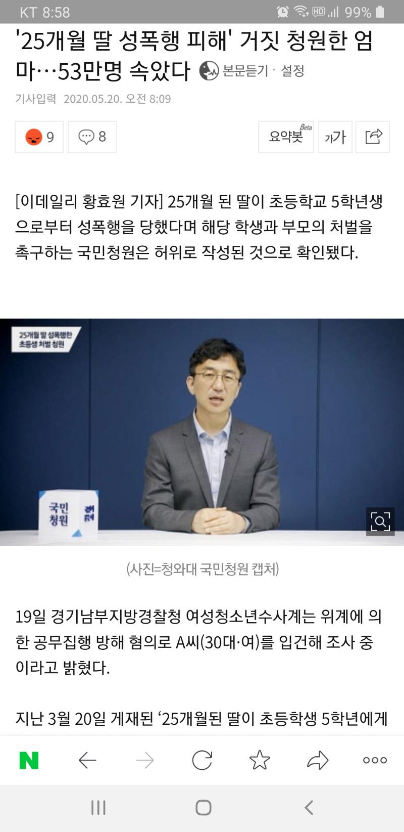 Screenshot_20200520-085830_NAVER.jpg