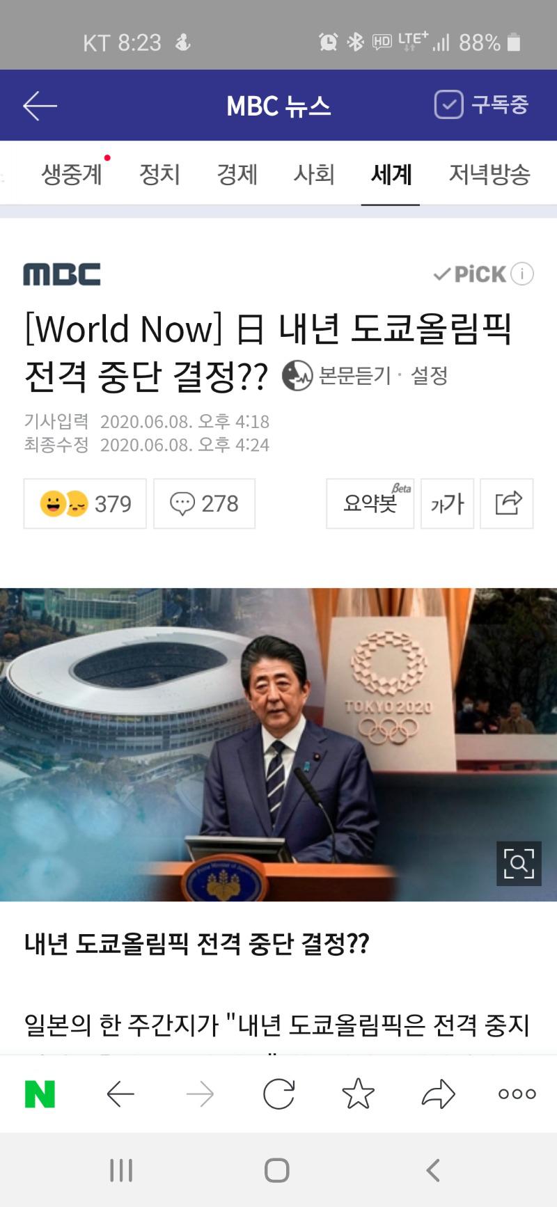 Screenshot_20200608-202310_NAVER.jpg